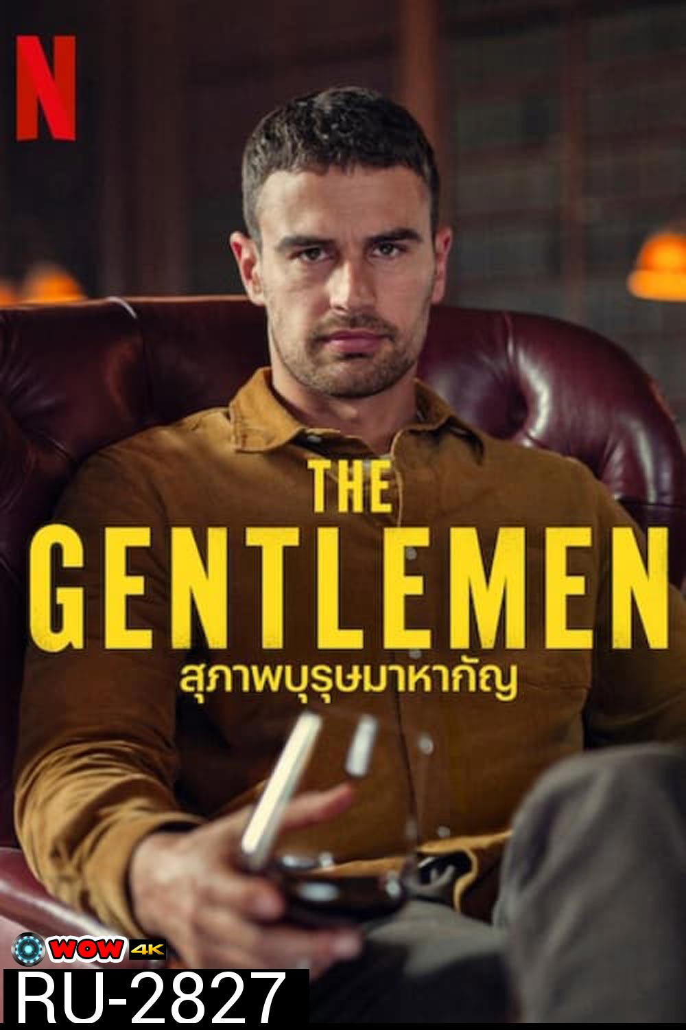 The Gentlemen (2024) สุภาพบุรุษมาหากัญ (8 ตอน)