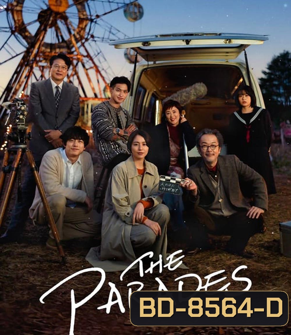 The Parades เดอะ พาเหรด (2024)