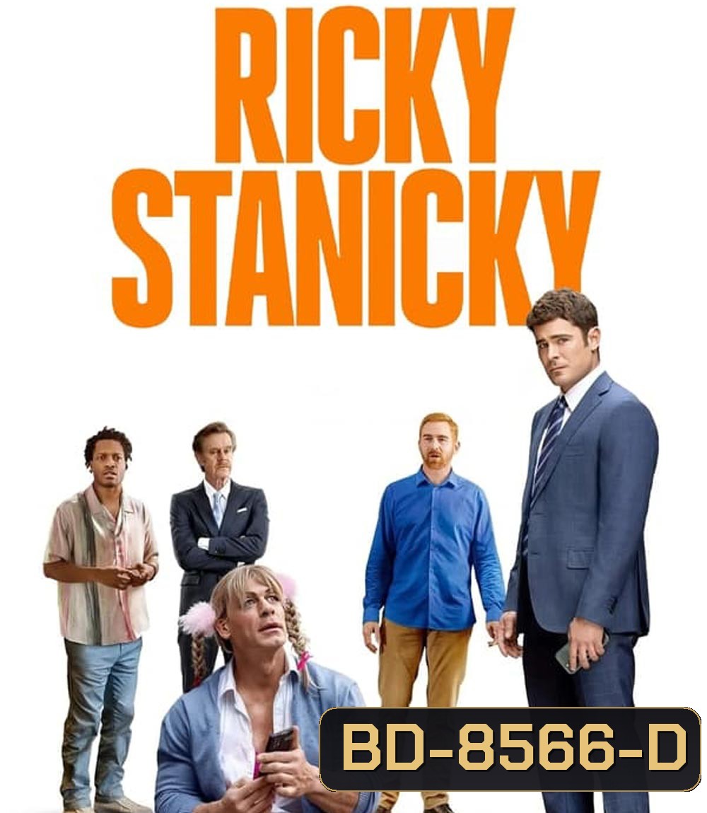 Ricky Stanicky ริคกี้ สแตนนิคกี้ เพื่อนซี้กำมะลอ (2024)