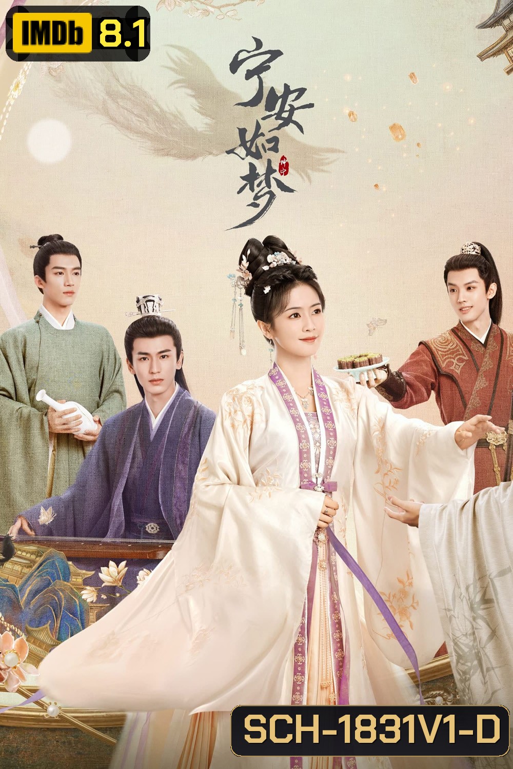 เล่ห์รักวังคุนหนิง Story of Kunning Palace (2023) 38 ตอน+ตอนพิเศษ