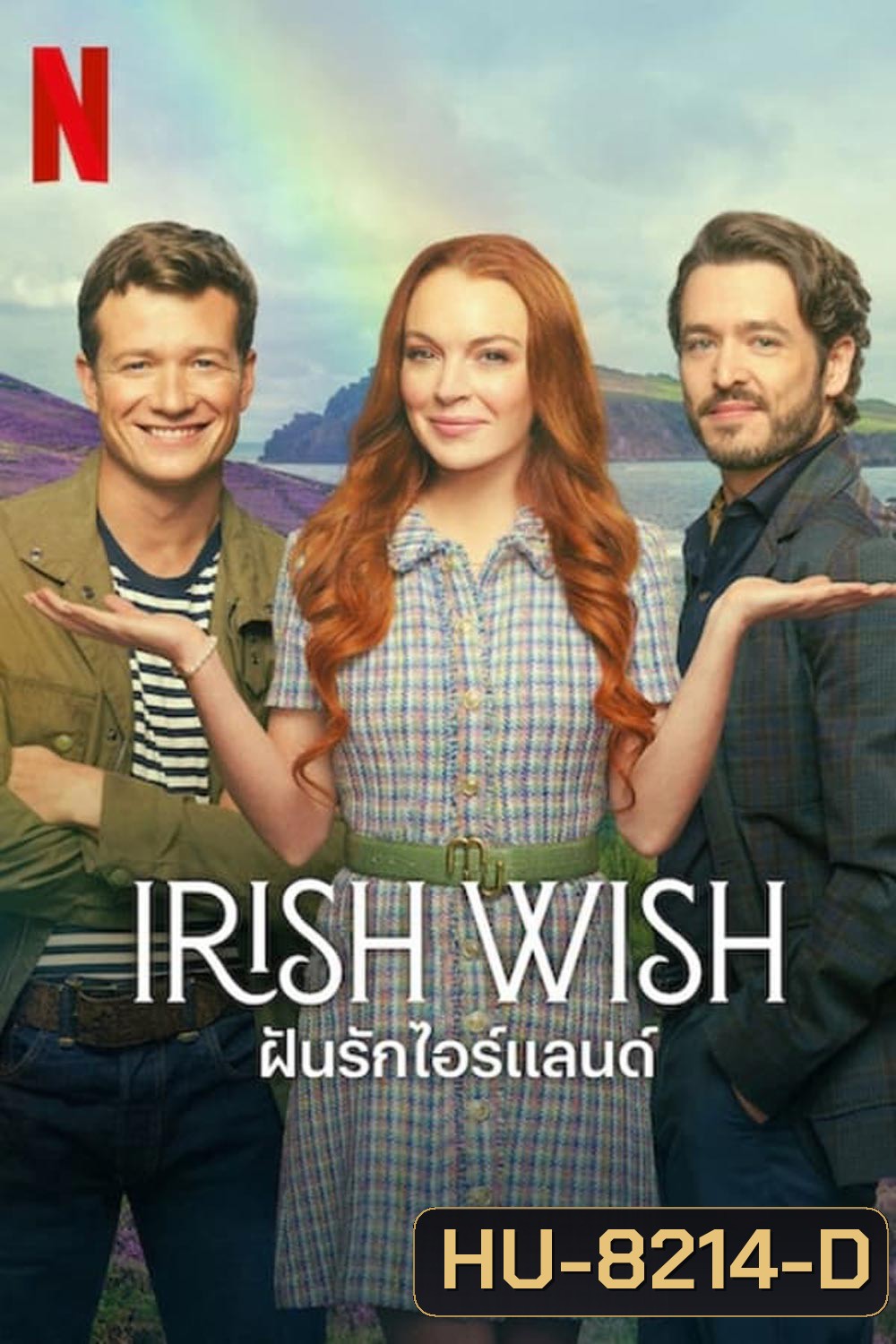 Irish Wish ฝันรักไอร์แลนด์ (2024)