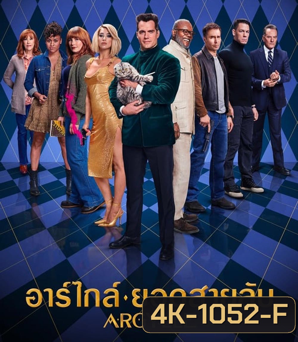 4K - Argylle อาร์ไกล์ ยอดสายลับ (2024) - แผ่นหนัง 4K UHD