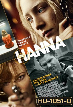 Hanna เหี้ยมบริสุทธิ์