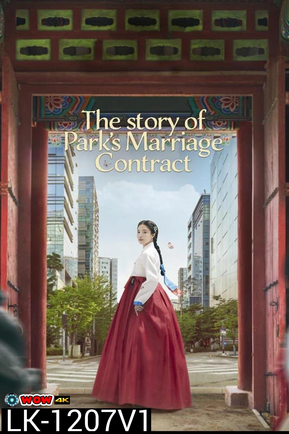 The Story of Park is Marriage Contract สัญญารักข้ามเวลา (2023)