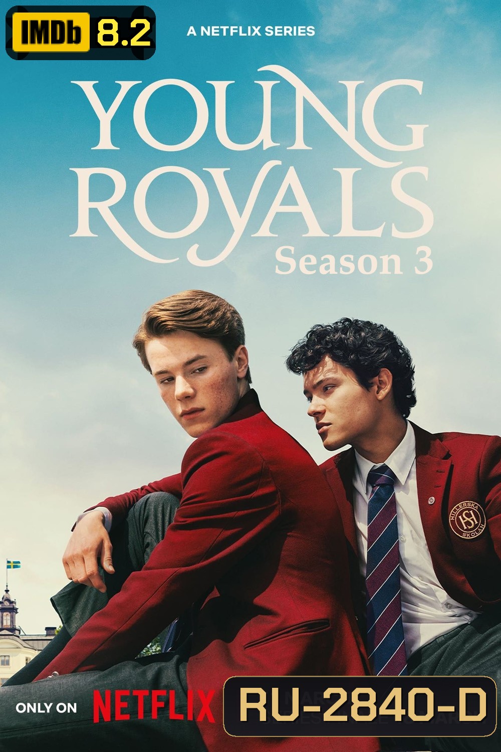 เจ้าชาย ปี 3 Young Royals Season 3 (2024) 6 ตอน
