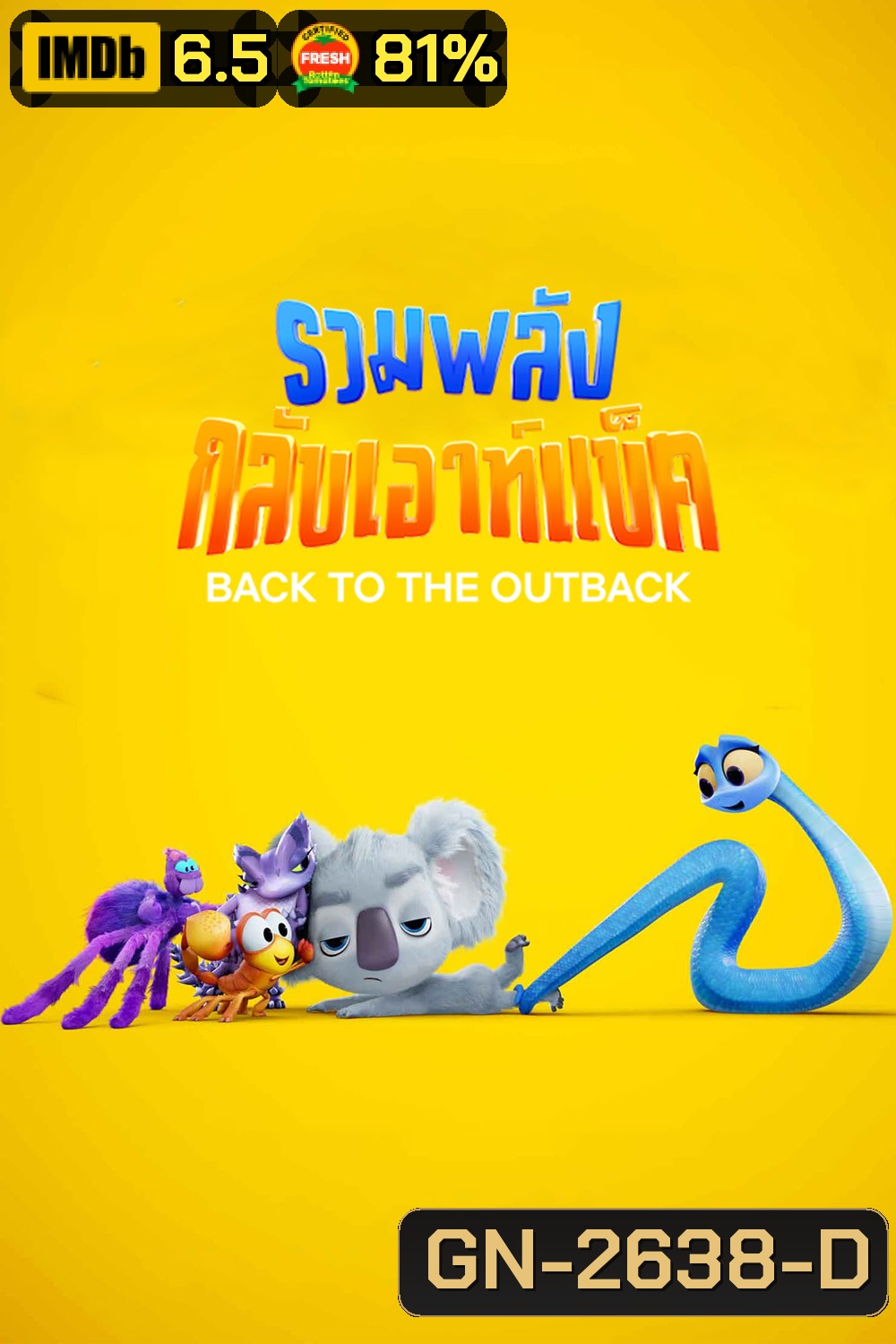 Back to the Outback รวมพลังกลับเอาท์แบ็ค (2021)