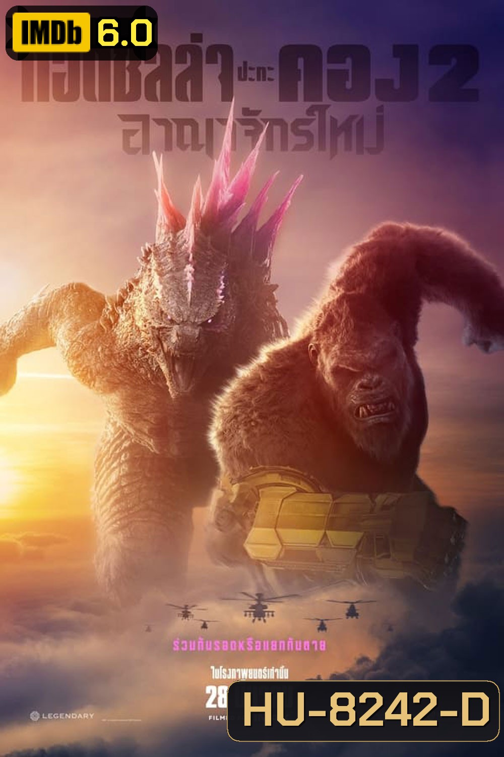 (ZOOM ชัด V.1) Godzilla x Kong- The New Empire ก็อดซิลล่า ปะทะ คอง 2 อาณาจักรใหม่ (2024)
