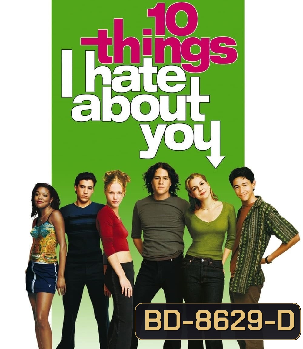 10 Things I Hate About You (1999) 10 กฎเฮ้วเด็ดหัวใจเฮี้ยว