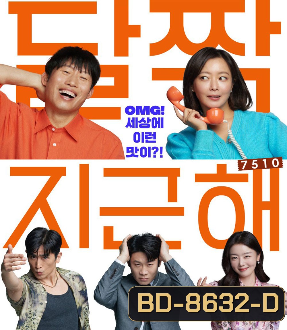 Honey Sweet (2023) รักโคตรจี๊ดของนายโคตรจืด