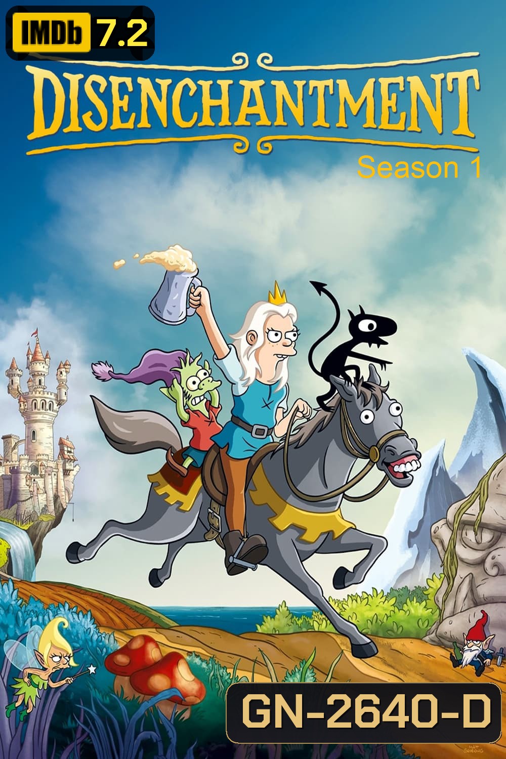 Disenchantment Season 1 ดิสเอนแชนท์เมนต์ เอลฟ์แสบกับเจ้าหญิงสำมะเล (2018) 10 ตอน