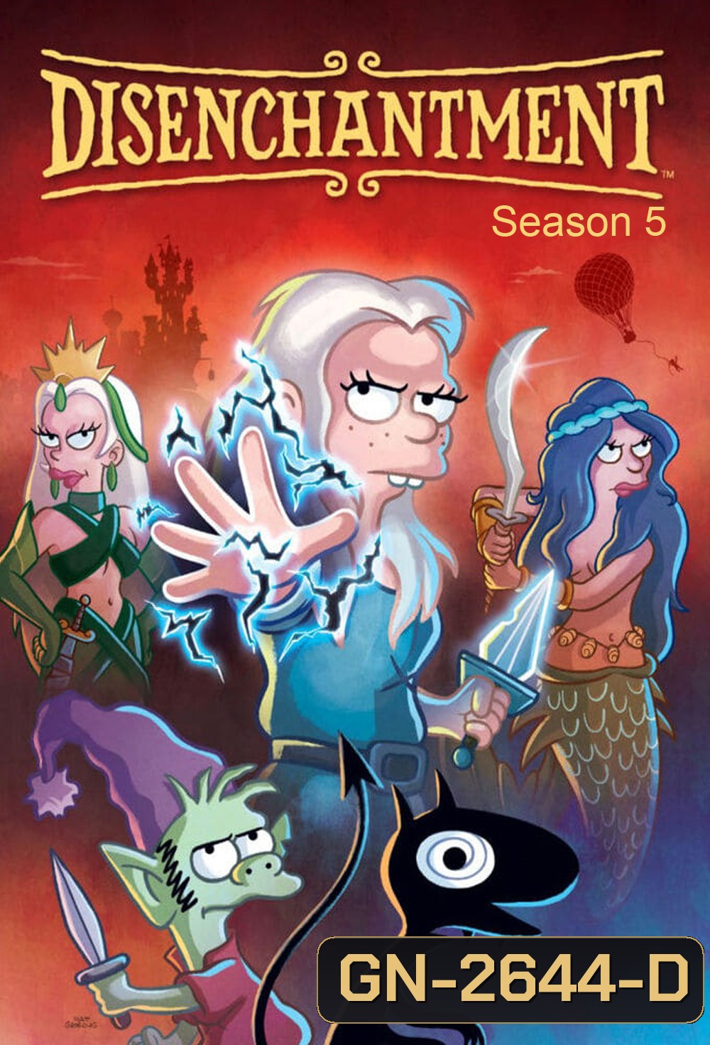 Disenchantment Season 5 ดิสเอนแชนท์เมนต์ เอลฟ์แสบกับเจ้าหญิงสำมะเล (2023) 10 ตอน