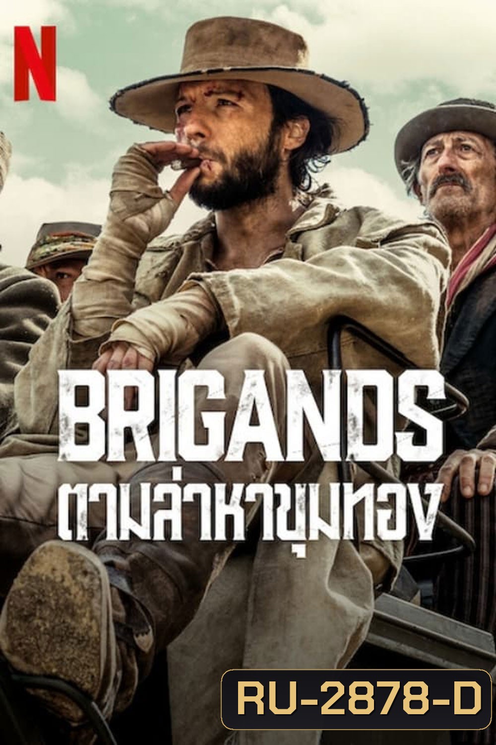 Brigands The Quest for Gold ตามล่าหาขุมทอง