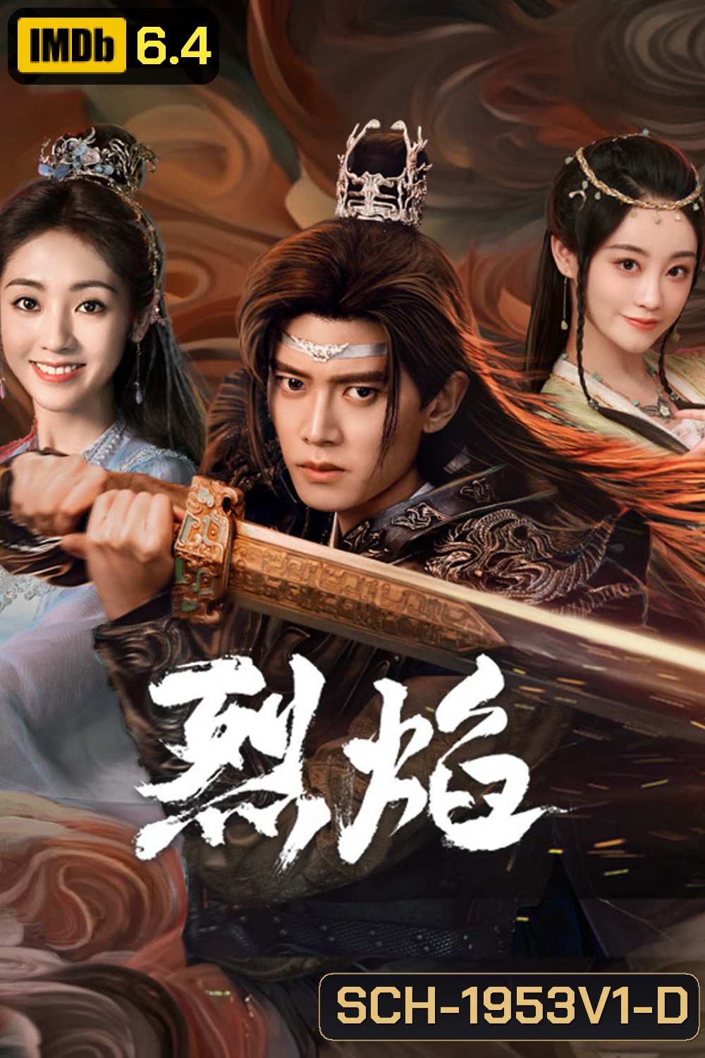 เทพยุทธ์สะบั้นฟ้าท้าสวรรค์ Burning Flames (2024) 40 ตอน