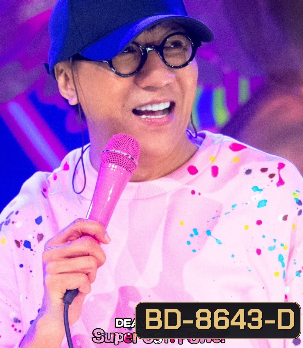 Deaw Special Super Soft Power (2024) เดี่ยวสเปเชียล: ซูเปอร์ซอฟต์พาวเวอร์