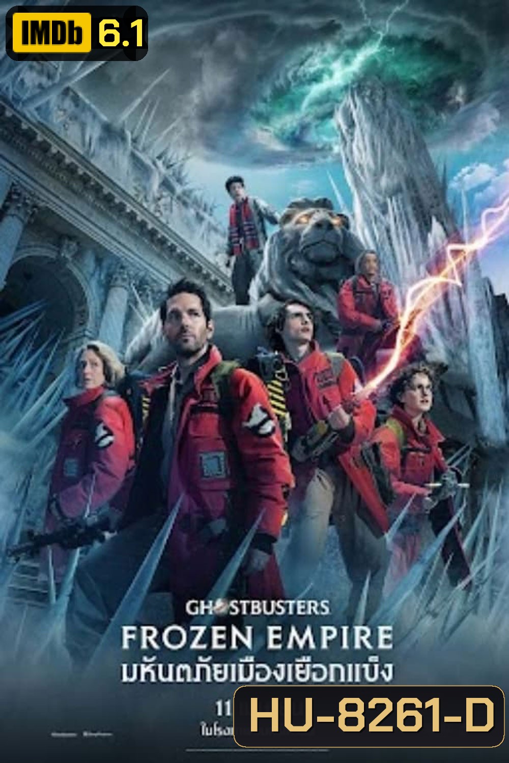 Ghostbusters Frozen Empire โกสต์บัสเตอร์ส มหันตภัยเมืองเยือกแข็ง (2024)
