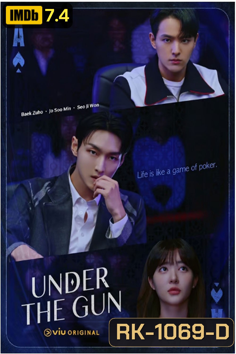 Under the Gun เกมรัก นักเดิมพัน (2024)
