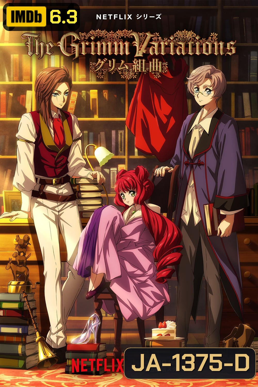 The Grimm Variations (2024) เทพนิยายสยองขวัญ (6 ตอน)