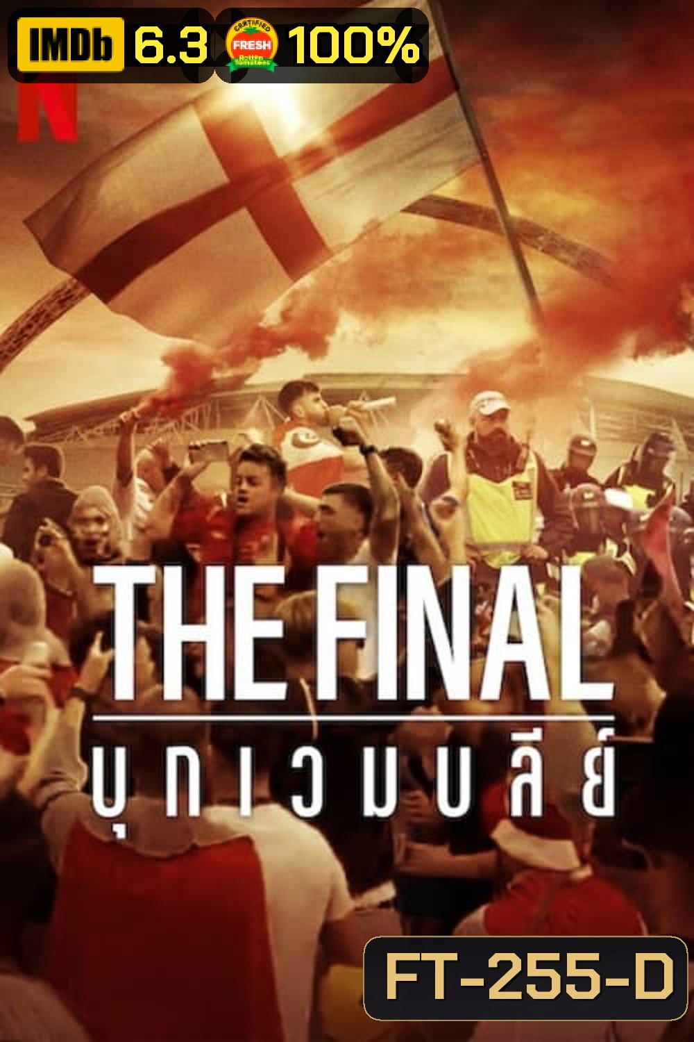 The Final Attack on Wembley (2024) บุกเวมบลีย์