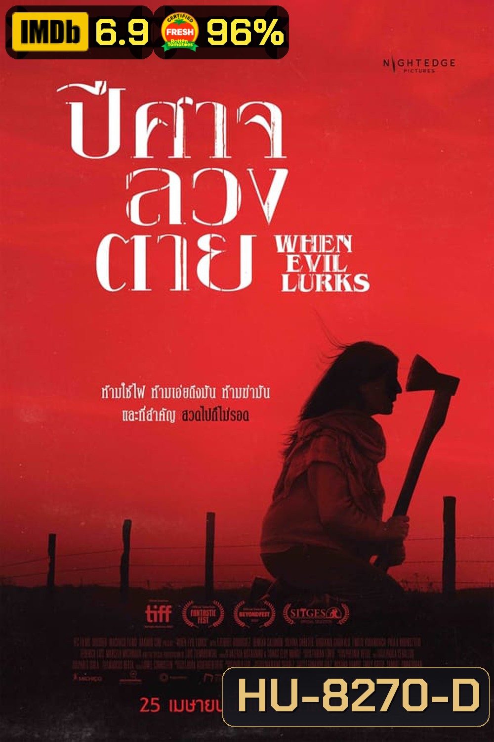 When Evil Lurks ปีศาจ ลวง ตาย (2023)