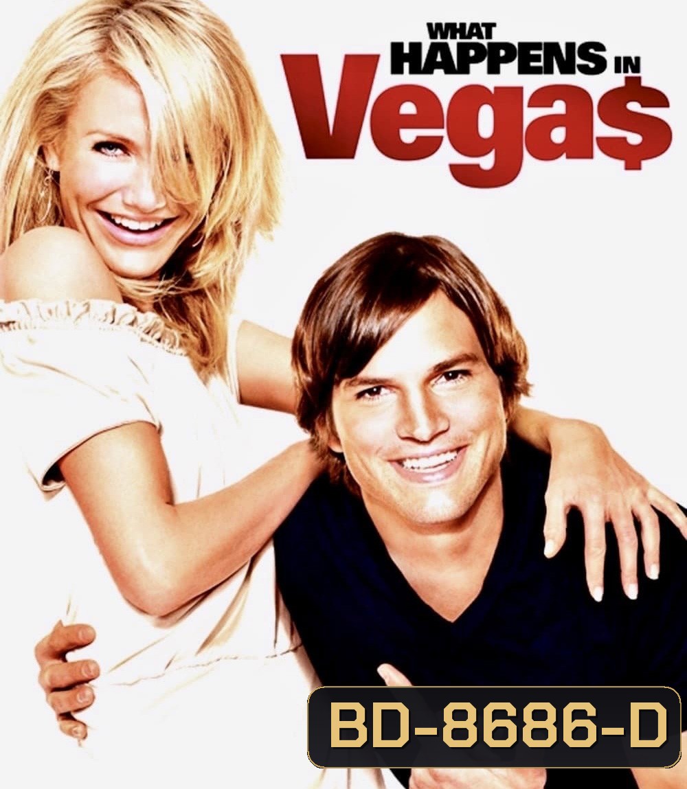 What Happens in Vegas (2008) หนุ่มฟุ้ง สาวเฟี้ยว เปรี้ยวรักที่เวกัส