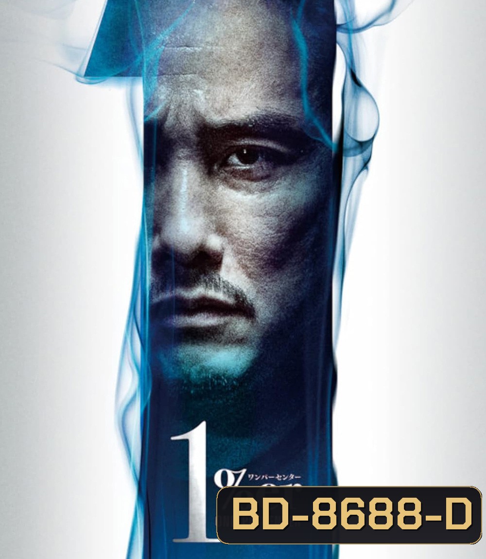 One Percenter (2023)