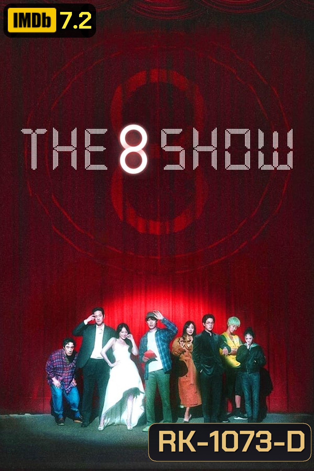 The 8 Show เกมโชว์เลือดแลกเงิน (2024)
