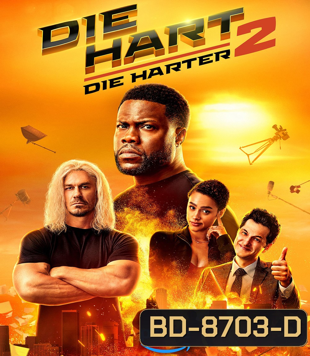 Die Hart 2 Die Harter (2024) ฮาร์ต อึดเต็มคาราเบล