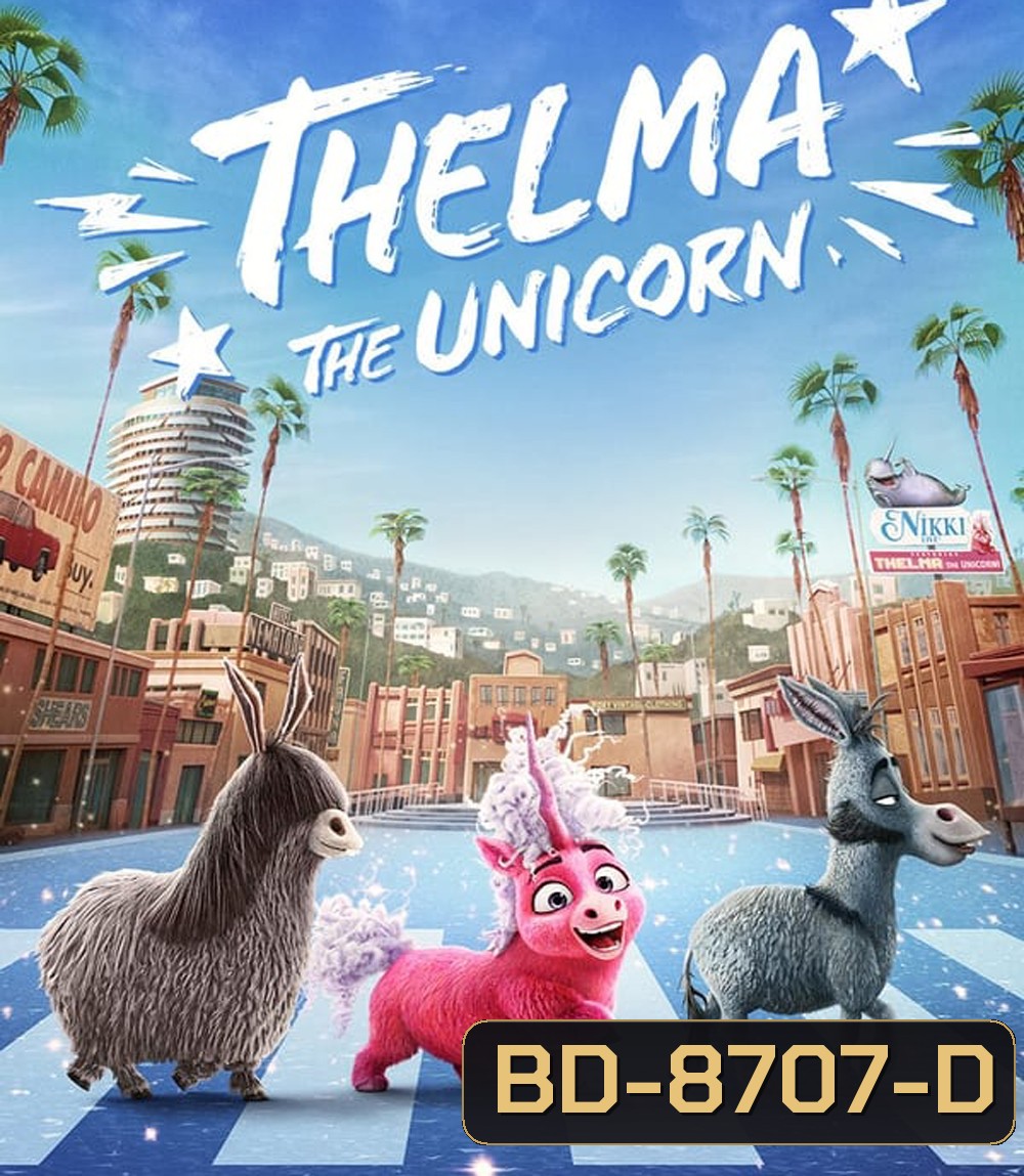 Thelma the Unicorn (2024) ยูนิคอร์นน้อยเทลม่า