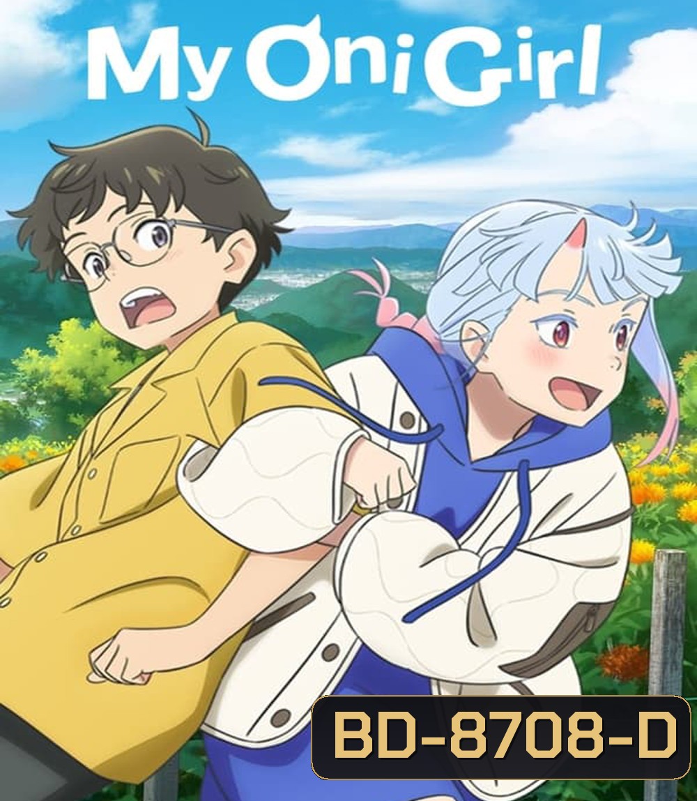 My Oni Girl มาย โอนิ เกิร์ล (2024)