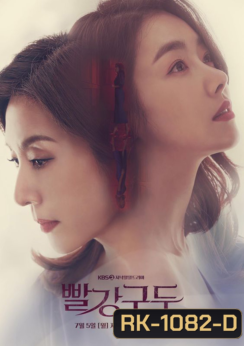 Red Shoes แค้นในทรวง (2021) 100 ตอนจบ