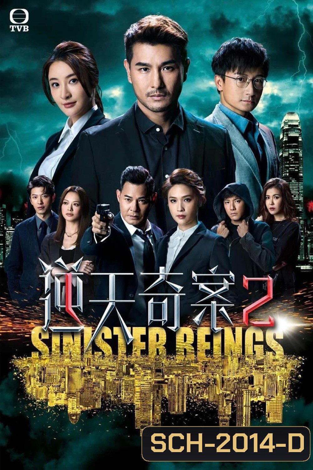 Sinister Beings Season 2 (2024) พลิกเกมล่าอาชญากร ภาค 2 (30 ตอน) (TVB2024)