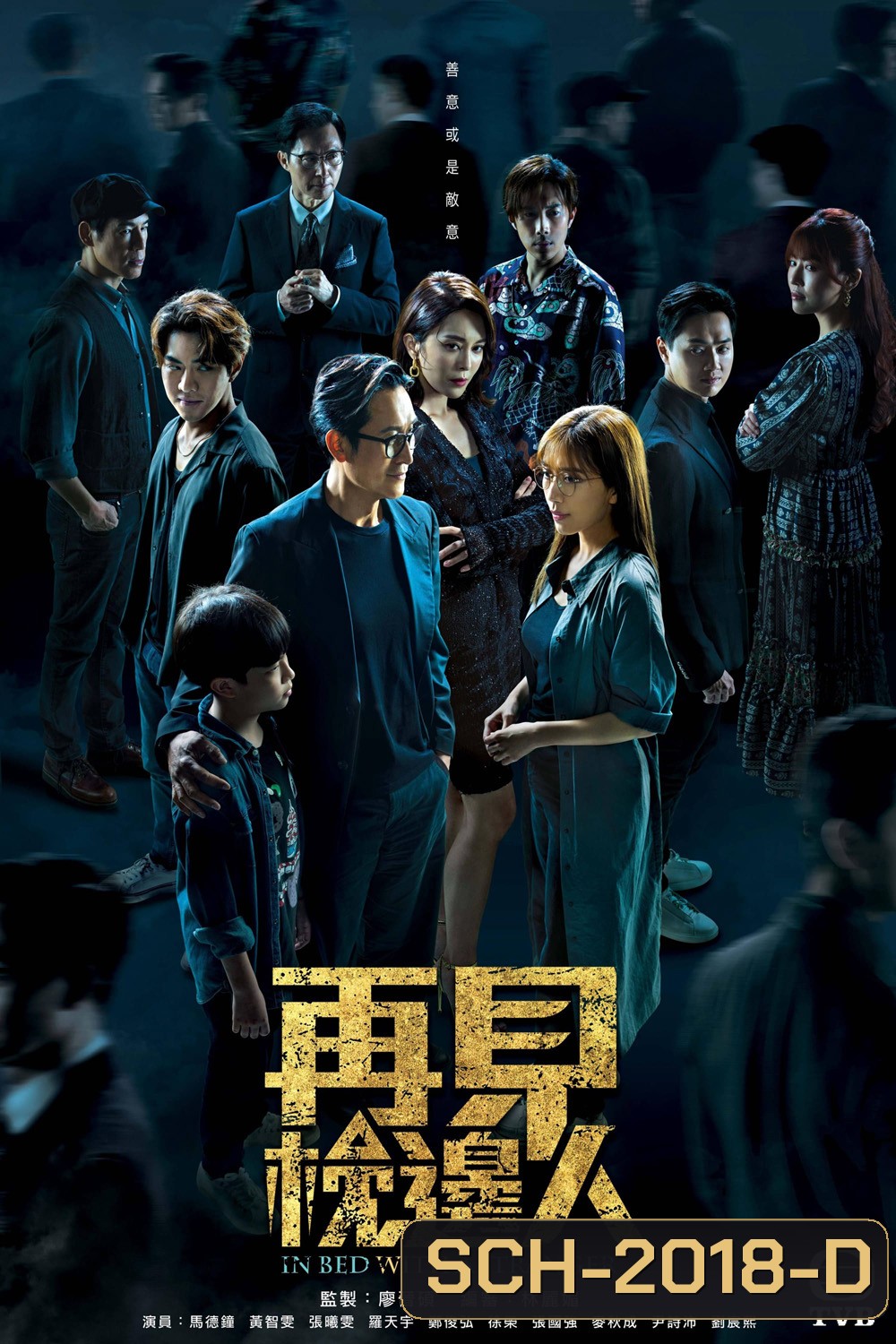 คนแปลกหน้า (ที่คุ้นเคย) In Bed With A Stranger (2024) 25 ตอน {ตอนที่ 11-15 เสียงไทยเท่านั้น}