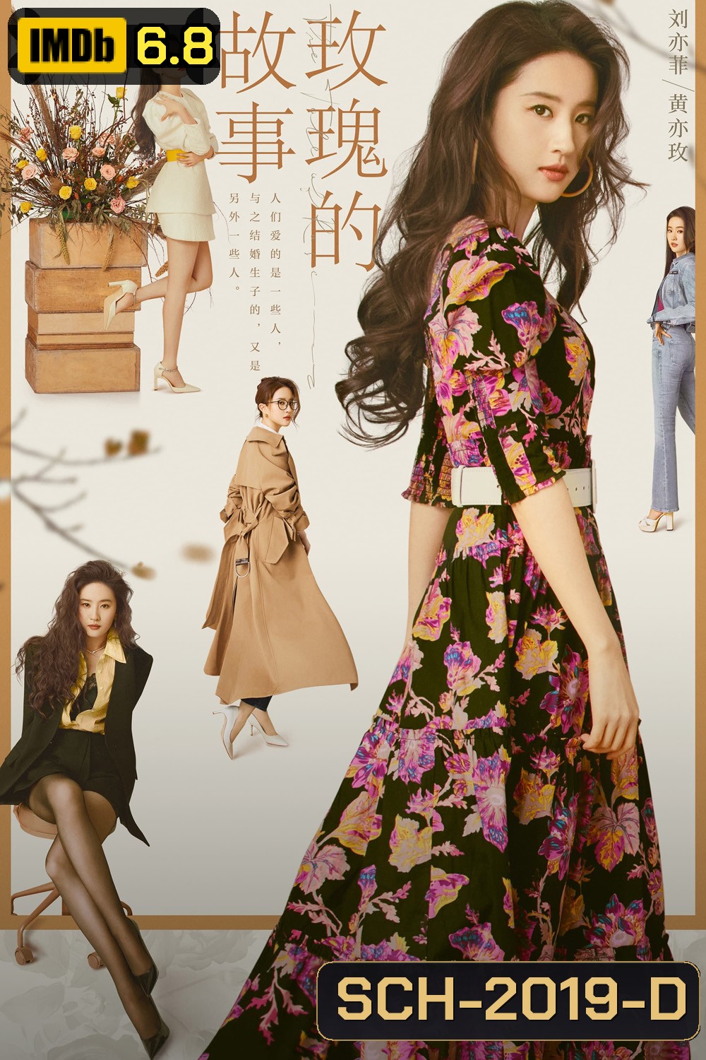 The Tale of Rose กุหลาบร้อยรัก (2024) EP01 - EP38End