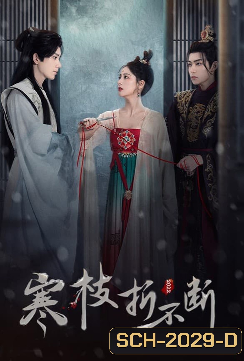 The Immortal Promise สัญญารักนิรันดร์ (2022) 21 ตอนจบ