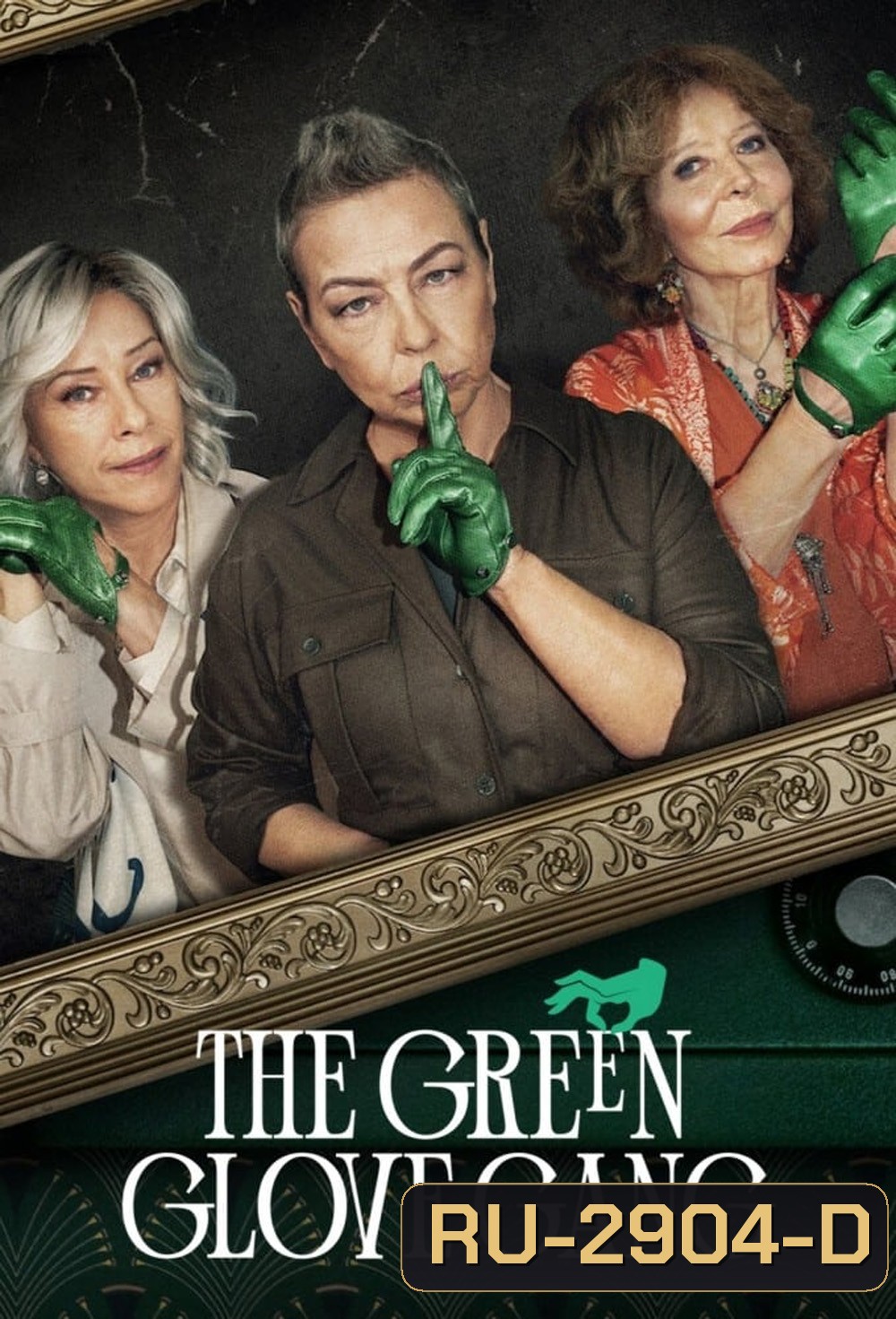 The Green Glove Gang แก๊งถุงมือเขียว (2022) 8 ตอน