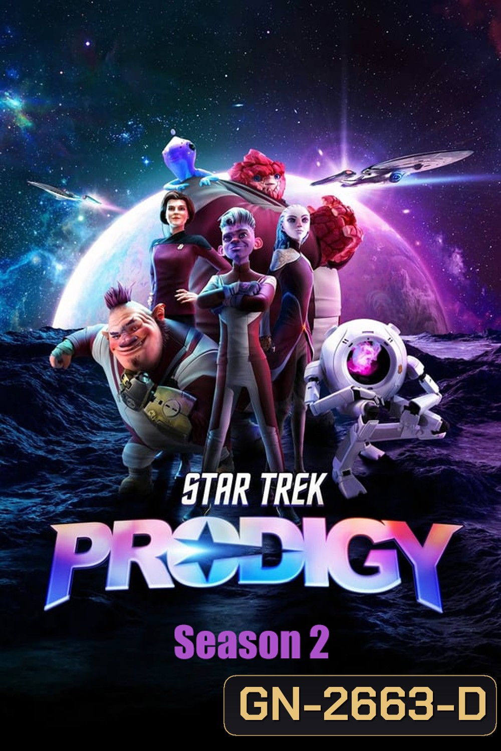 Star Trek Prodigy (2021) Season 2 สตาร์ เทรค โพรดิจี 2