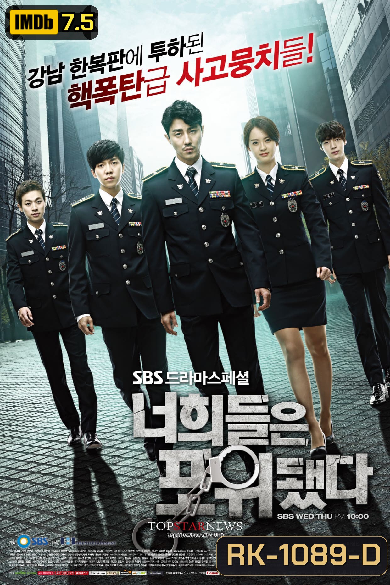สายสืบป่วน ก๊วนมือใหม่ You're All Surrounded (2014) 20 ตอน