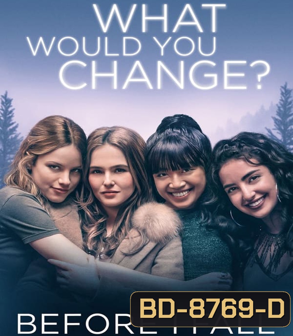 Before I Fall (2017) ตื่นมา ทุกวัน ฉันตาย