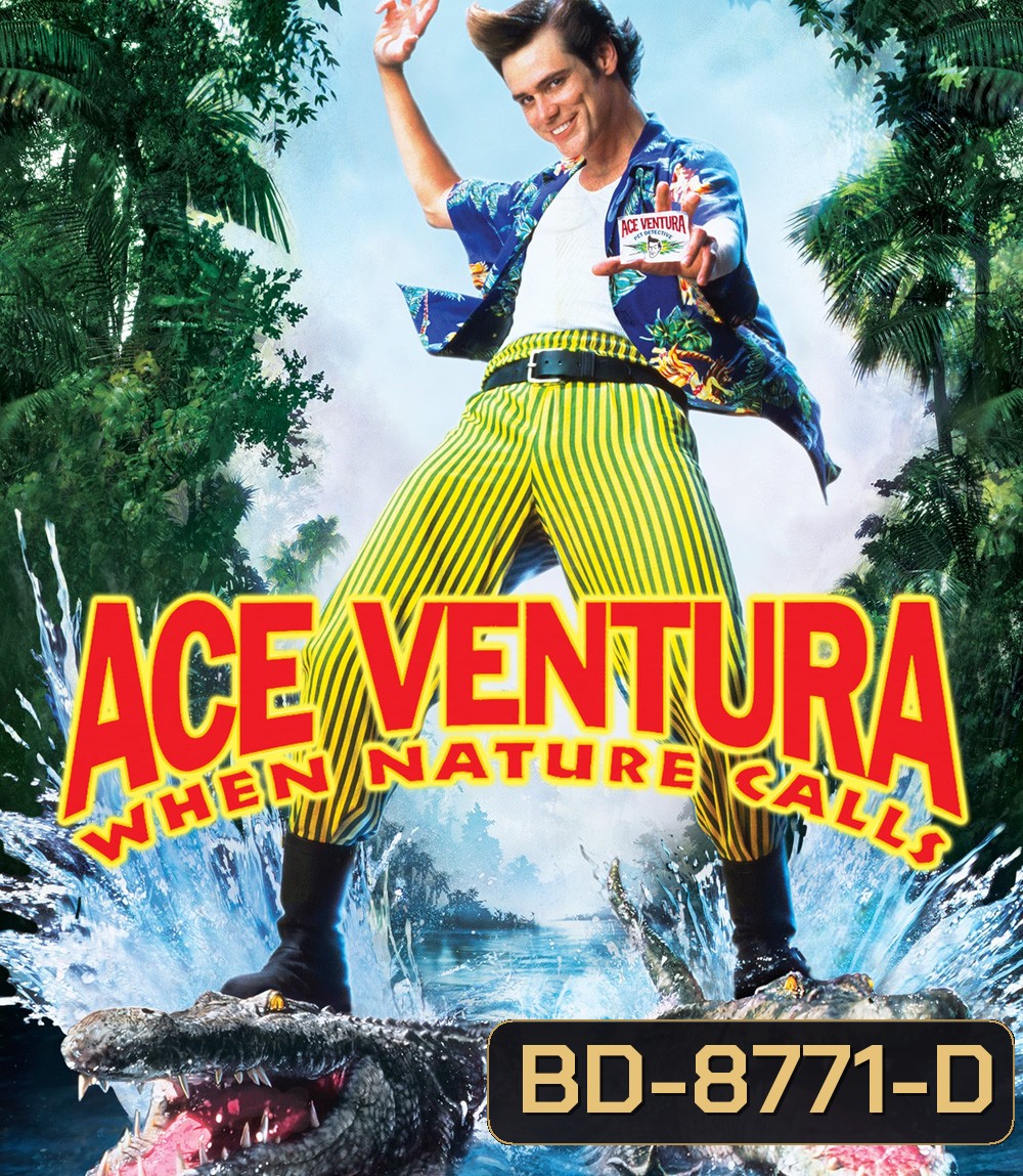 Ace Ventura When Nature Calls เอซ เวนทูร่า 2 ซูเปอร์เก๊กกวนเทวดา (1995)