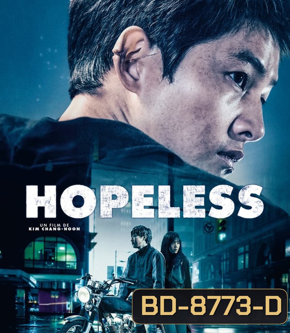 HOPELESS (2023) คน/จน/ตรอก