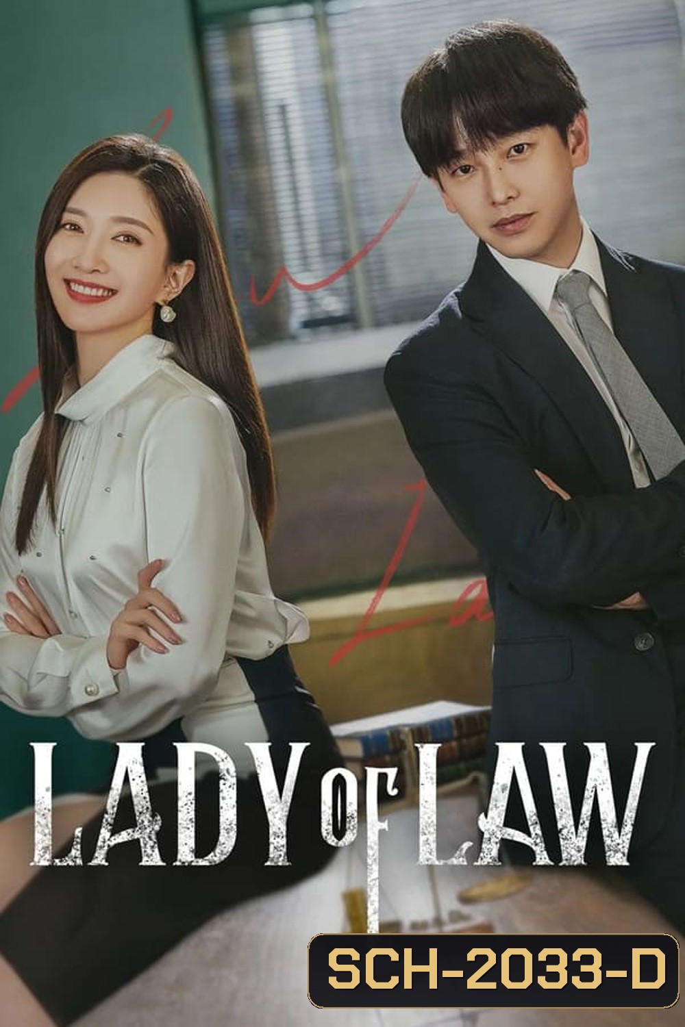 Lady of Law (2022)