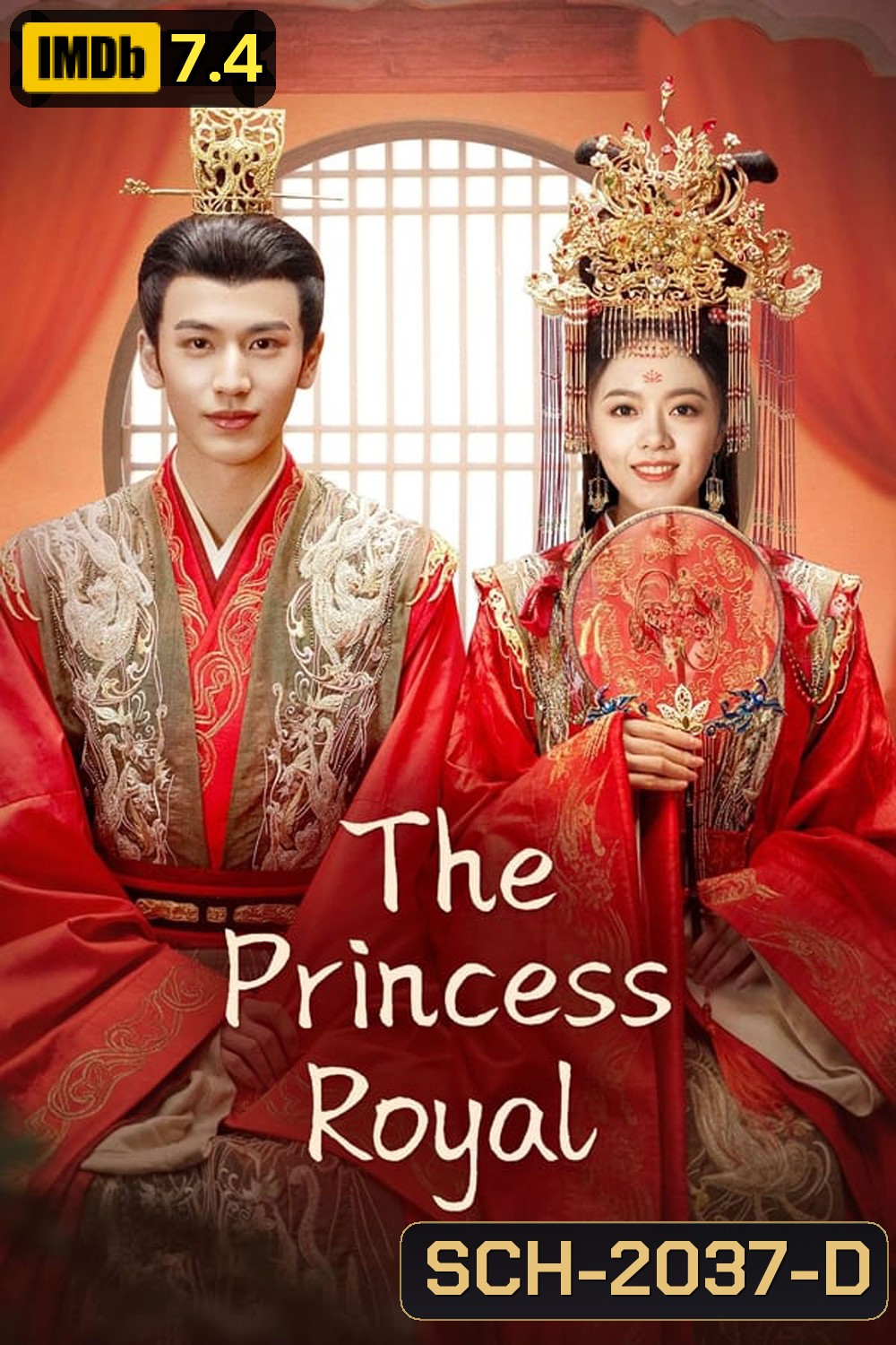 The Princess Royal องค์หญิงใหญ่ (2024) ( 40 ตอนจบ)
