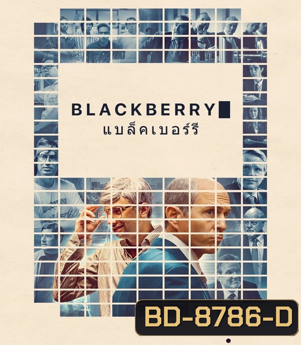 BlackBerry แบล็กเบอร์รี่ (2023)