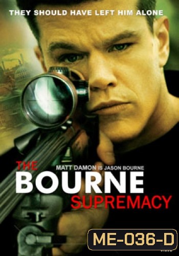 THE BOURNE SUPREMACY สุดยอดเกมล่าจารชน (2004)
