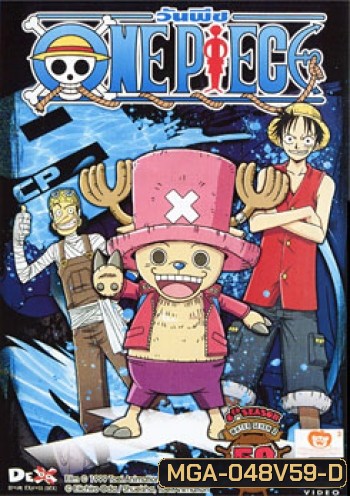 One Piece: 8th Water Seven 2 (59) วันพีช ปี 8 (แผ่นที่ 59)