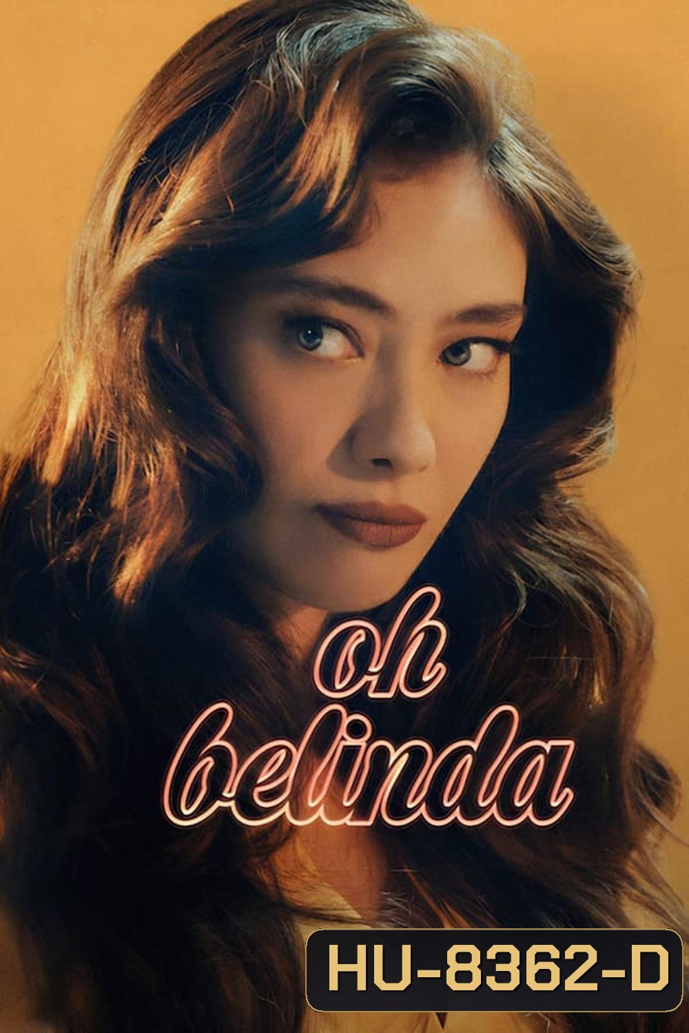 Oh Belinda (2023) โอ้ เบลินด้า