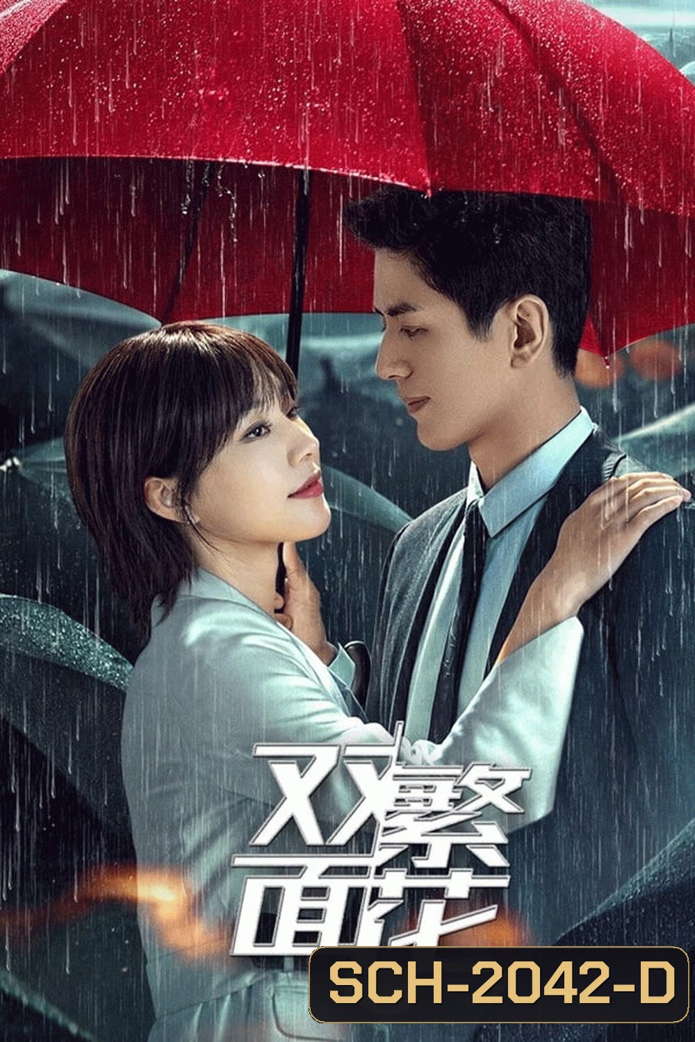 Blossoms of Deception (2024) รอยแค้นซ่อนบุปผา