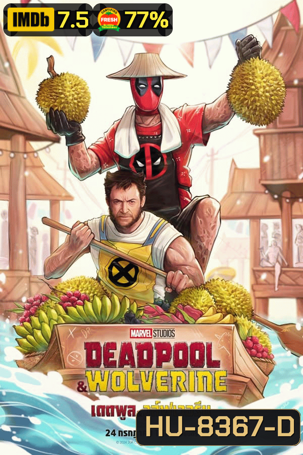(ZOOM ชัด V.1) Deadpool & Wolverine เดดพูล & วูล์ฟเวอรีน (2024)