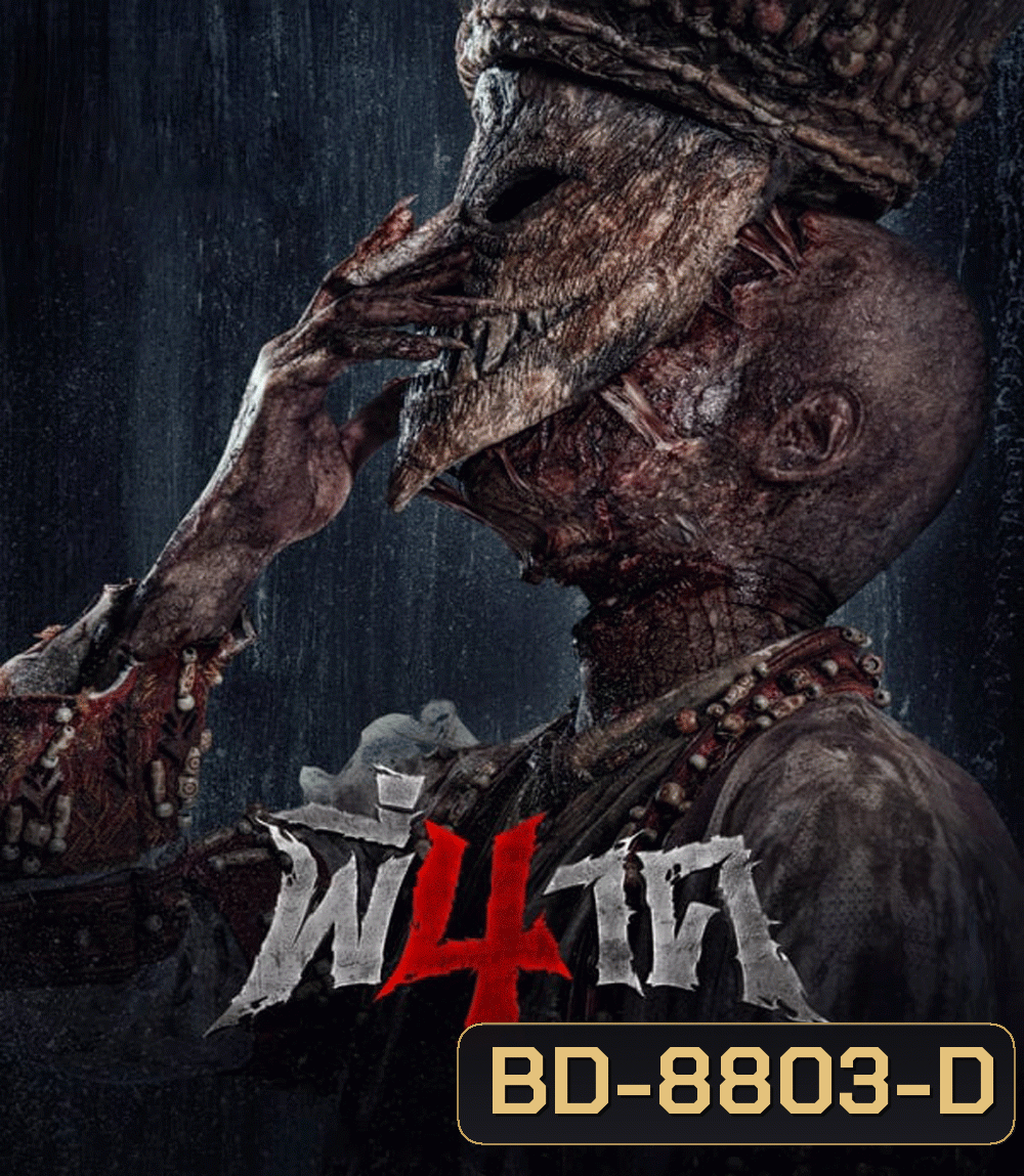 Pee Nak 4 พี่นาค 4 (2024)