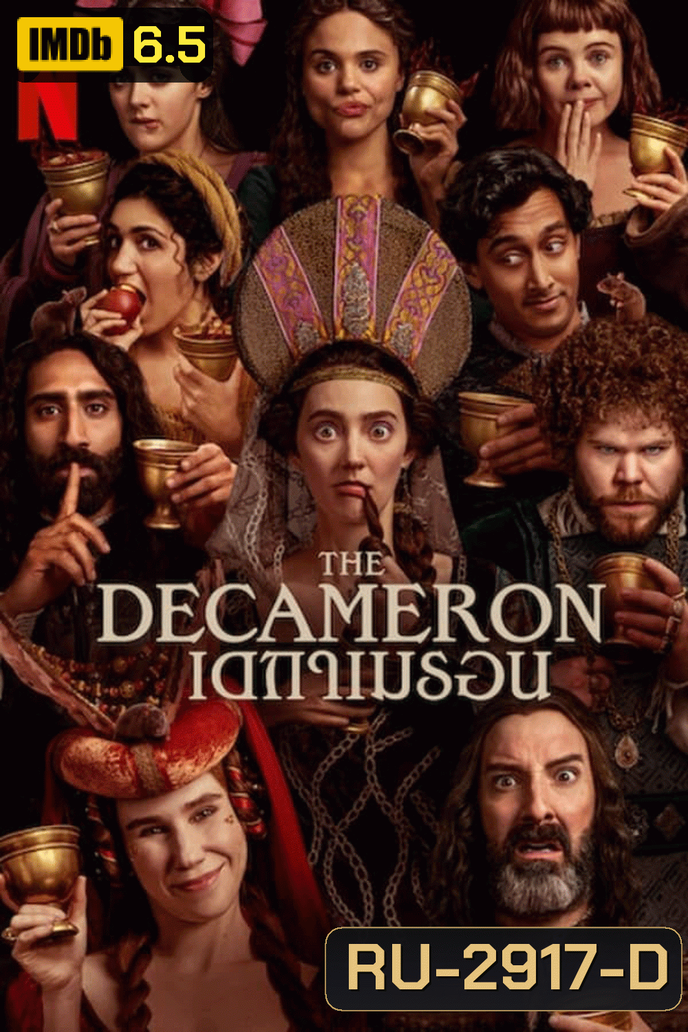 The Decameron เดกาเมรอน (2024)